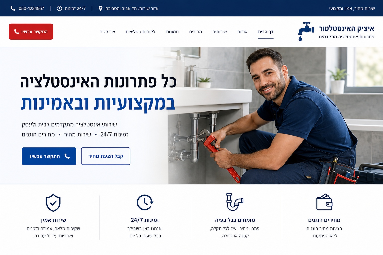 בעלי מקצוע