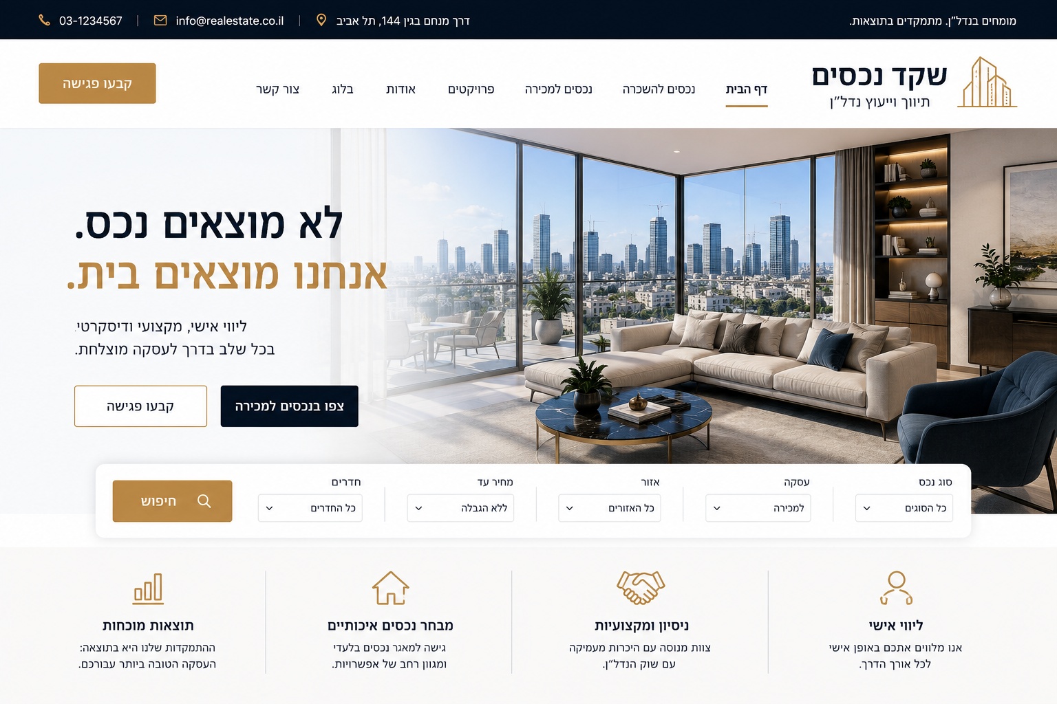 נדל״ן