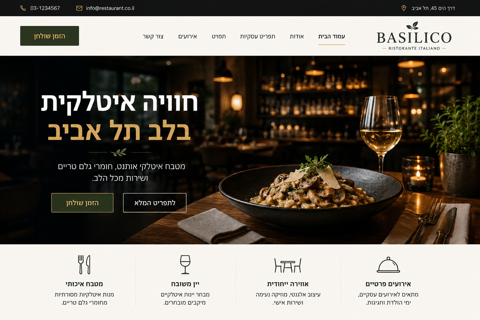 מסעדות